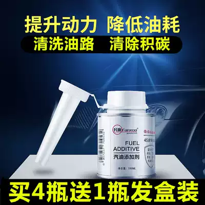 Fang sound fuel additives gasoline additives Benz fuel-saving car cleaning and carbon deposits df72f294-f