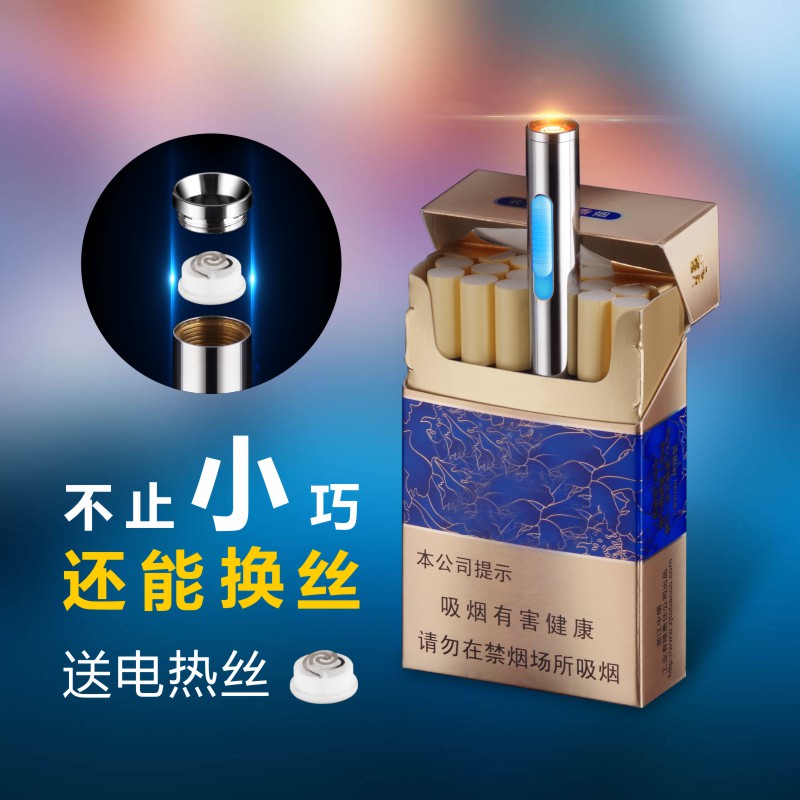 Mini lighter charging personality men send boyfriend jitsu same wind-proof usb electronic cigarette lighter tide