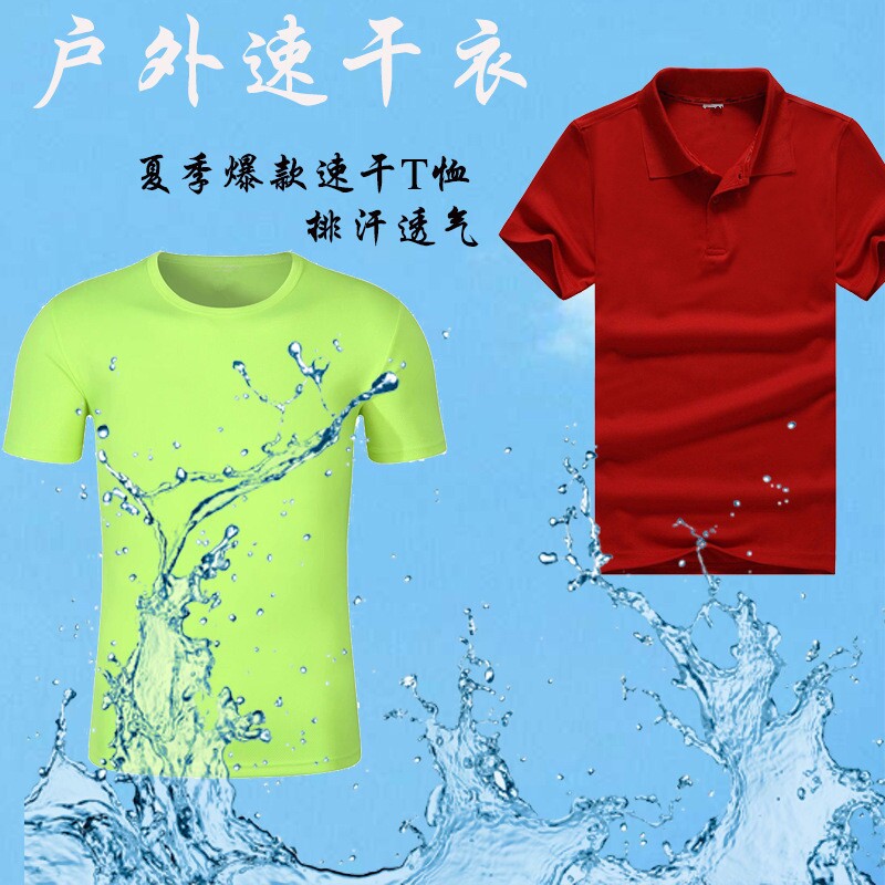 Sport Speed Dry T-shirt Customised Print Character Logo Marathon Running Group Swimming Coach Reflective Workwear Reservation
