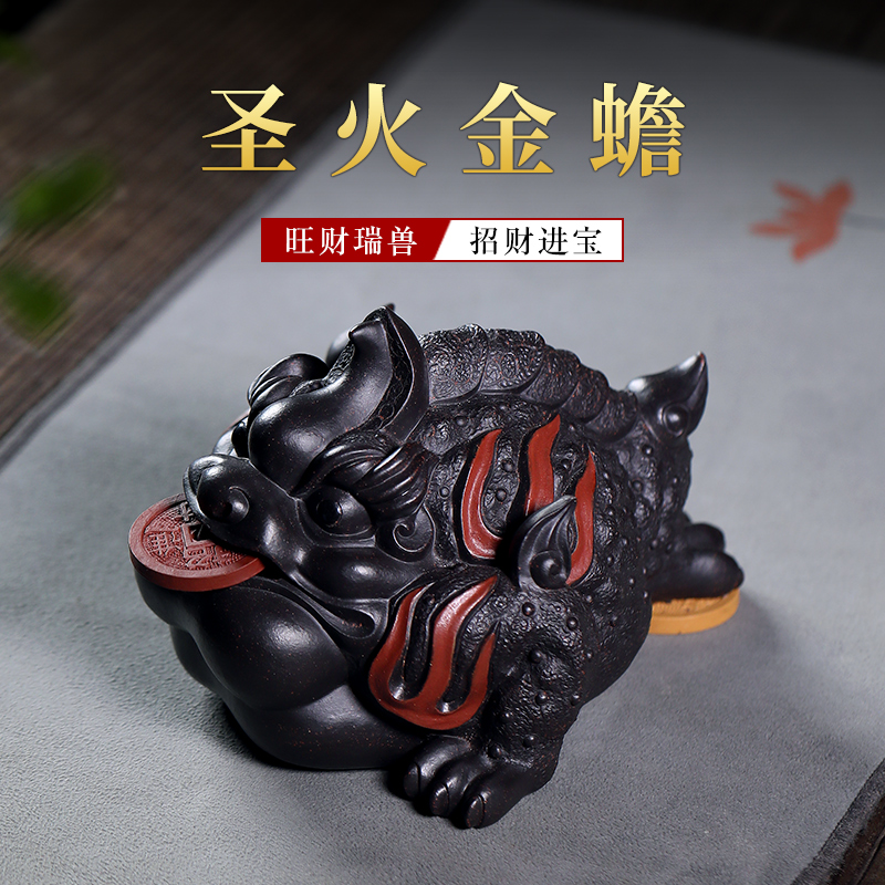 Purple sand golden toad tea pet can raise pure handmade ornaments lucky tea table accessories tea table toad boutique kung fu tea set