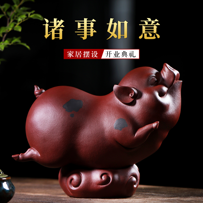 Yixing purple sand tea pet pig pure handmade large cute sculpture creative decoration lucky tea play kung fu tea ceremony accessories