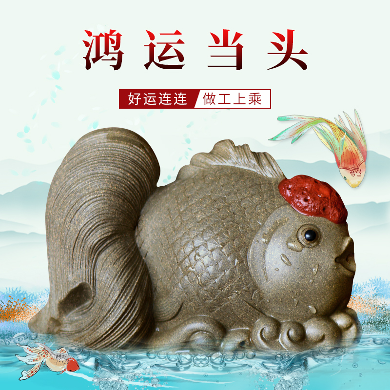 Yixing purple sand tea pet ornaments can raise boutique famous pure handmade fish famous personality creative tea play tea set accessories
