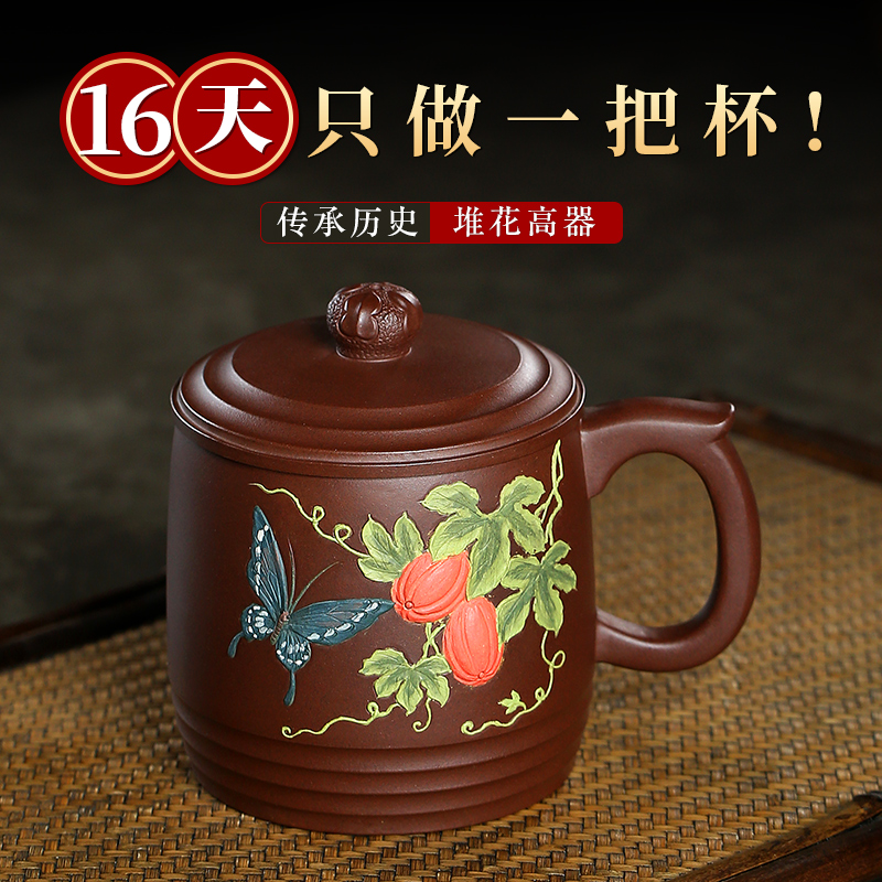 Lixing Famous Purple Sand Cup Zhou Xiaozhong All Handmade Pile Flowers With Lid Tea Cup Old Purple Clay Men's Office Water Cups