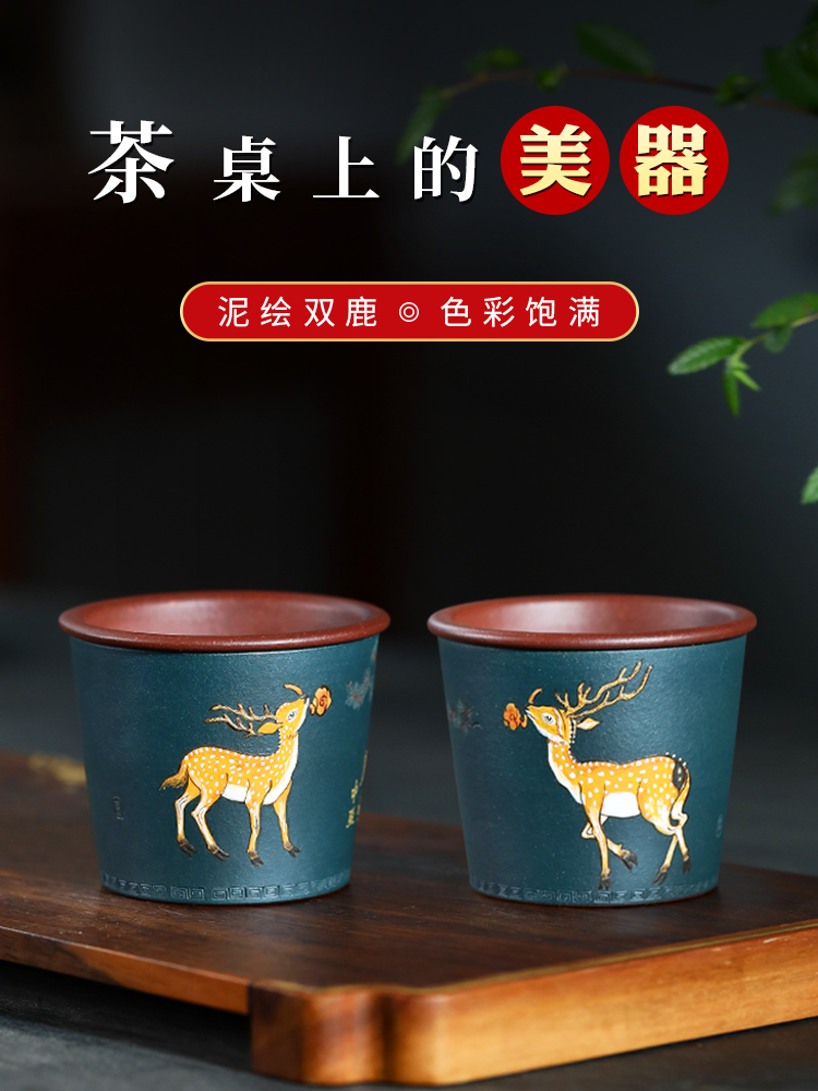 Yixing purple sand mud painted Sika deer master cup Single cup Kung Fu Tea cup Mouth cup Tea cup Tea cup pair cup set