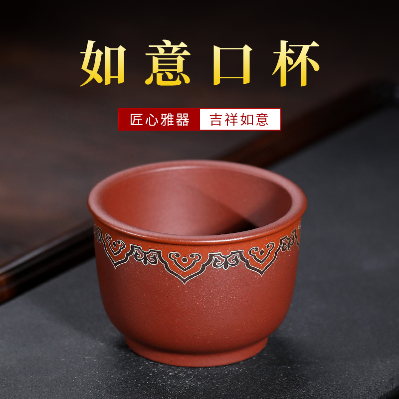 Yixing purple cup master cup pure hand-made like taste cup kung fu tea cup cup cup