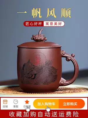 Yixing purple sand Cup original mine purple mud cup pure hand-made tea cup with lid Tea Cup men's office cup smooth sailing