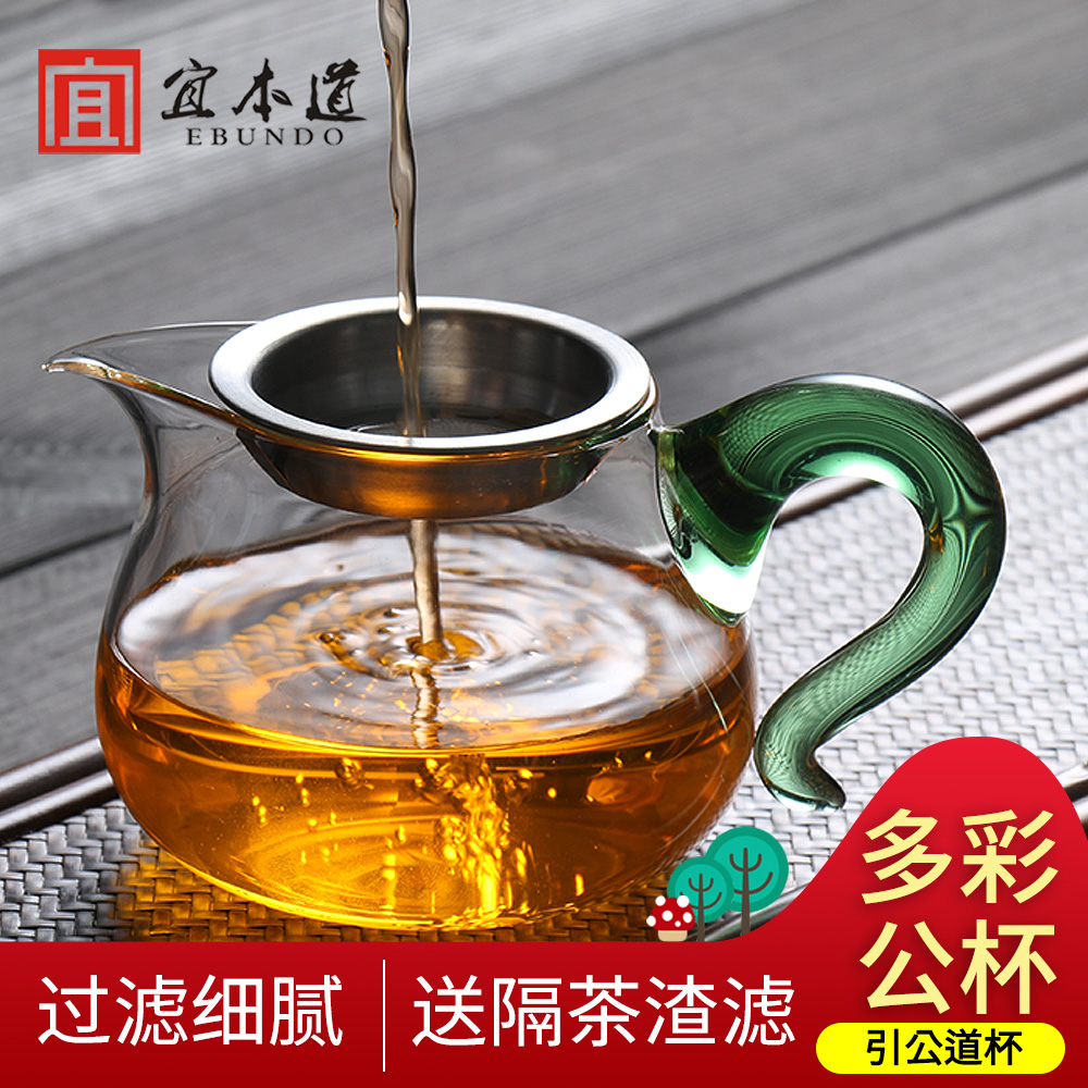 Glass fair cup thickened heat resistant glass tea set accessories tea filter tea leak suit glass public cup sub-tea