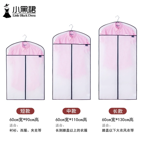 Пылезащитная крышка из нетканого материала, сумка для хранения для домашнего использования, классический костюм, увеличенная толщина