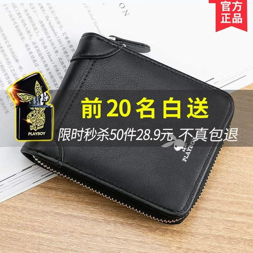 Playboy, бумажник, универсальный кошелек, картхолдер с молнией для водительских прав