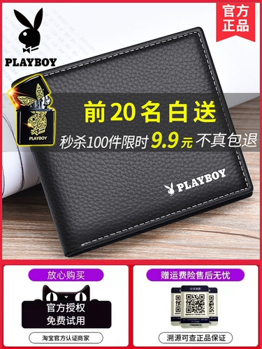Playboy, кожаный бумажник, картхолдер, кошелек для водительских прав, из натуральной кожи