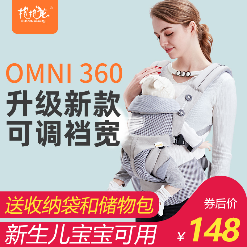 Front hugging baby carrier front and rear dual use multifunctional newborn children's back scarf baby baby artifact to free hands