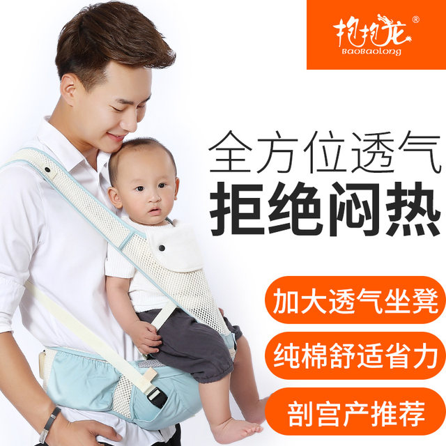 Front-carrying baby carrier waist stool, multi-functional and lightweight baby, front and back dual-use baby holding tool, summer breathable mesh