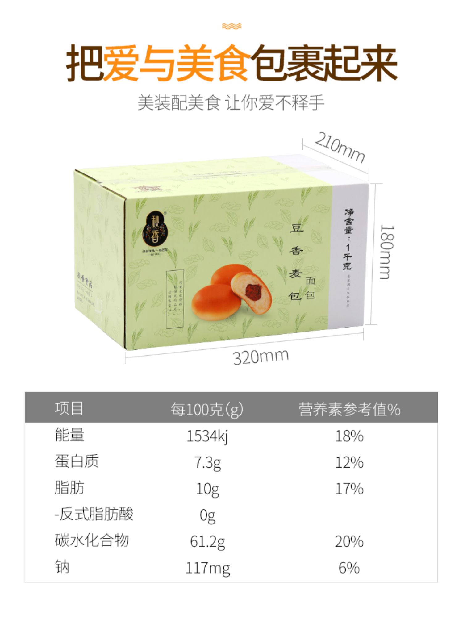 秋香早餐红豆小面包整箱豆沙馅蛋糕小面包手撕夹心面包吐司小包装商品详情图