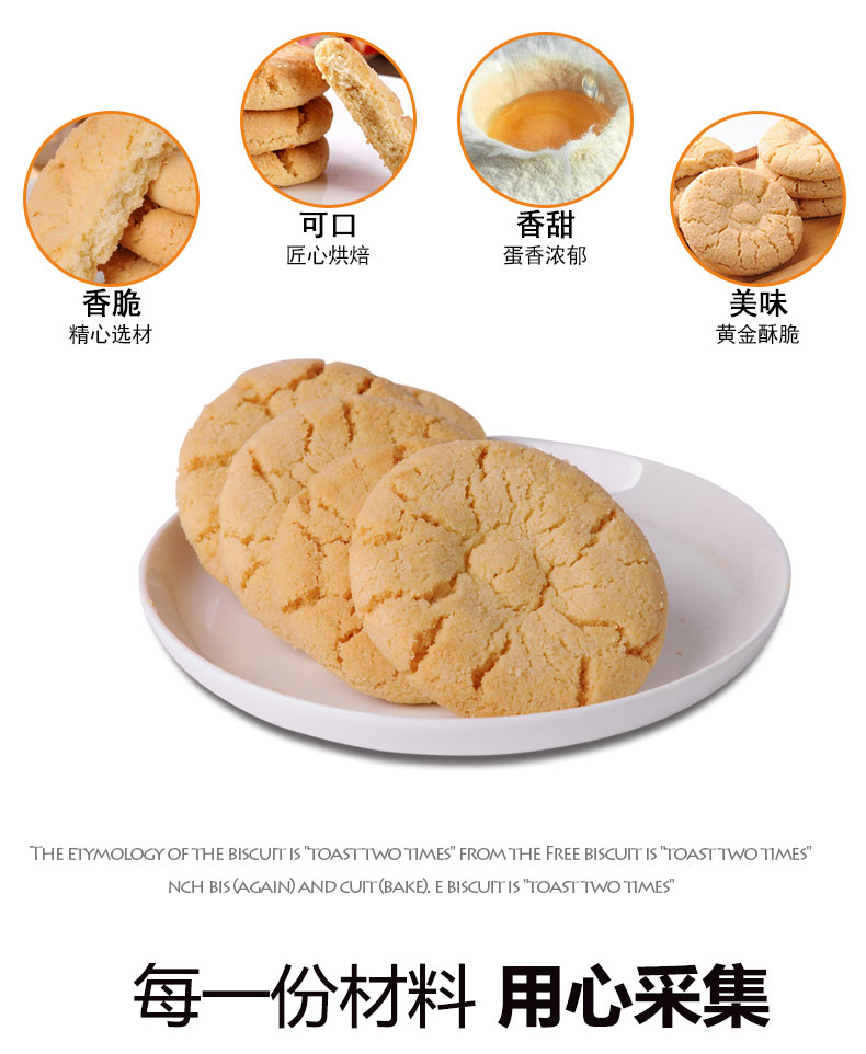 秋香 鲜蛋桃酥 500g 图4