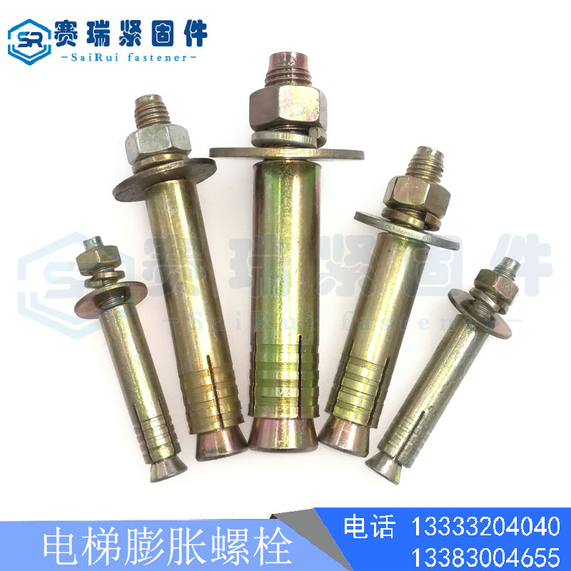 Elevator expansion bolt national standard carbon steel colored zinc elevator special expansion screw Cyrel fastener large gasket