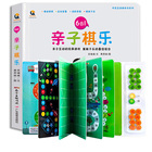 6合1亲子棋乐幼儿数学启蒙3-6-8-12岁儿童益智专注力训练书飞行斗兽棋象棋锻炼小孩子逻辑思维的潜能开发脑智力游戏【欢迎团购】