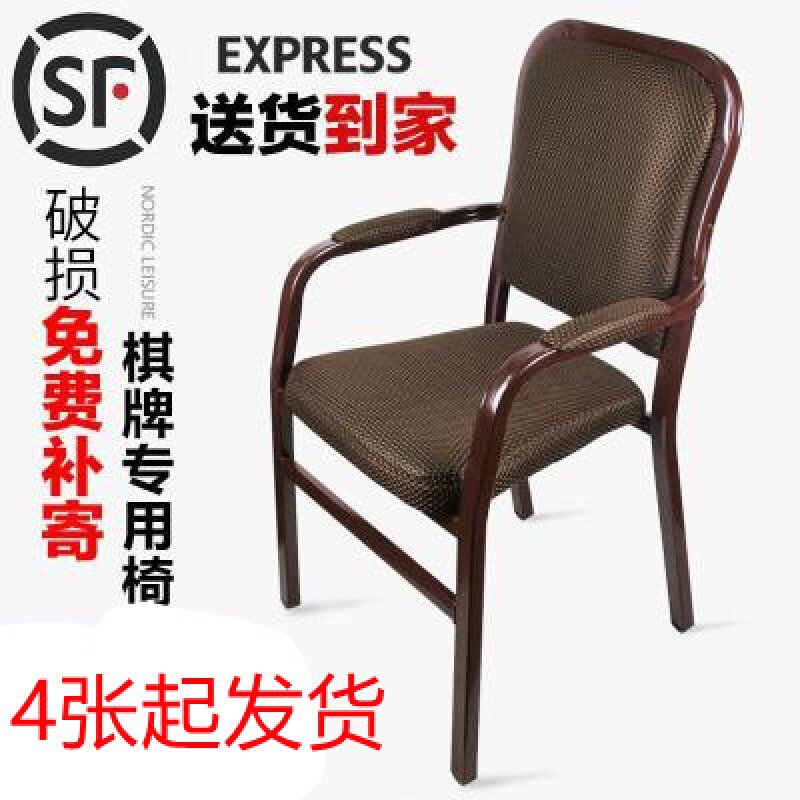 Mahjong machine special chair Back chess chair Stool Chess room chair Household mahjong chair Restaurant chair