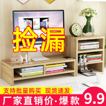 Computer monitor office desktop desktop heightened shelf base bracket desktop keyboard storage pad rack