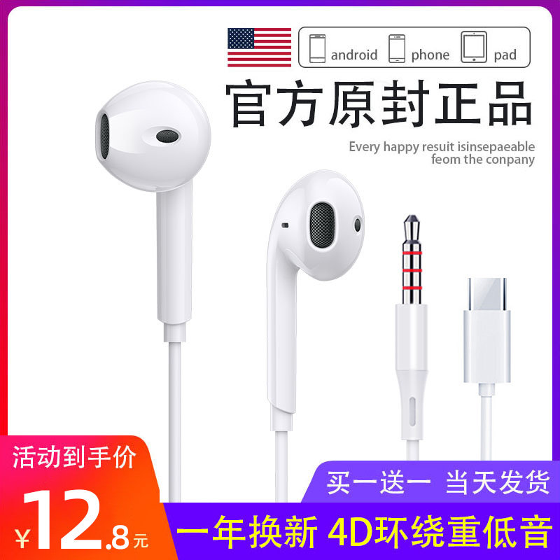 Original wired headphones heavy low - tone ear type 2023 new high - quality mobile phone general - purpose wire control with wheat