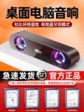 Компьютерный аудио настольный компьютер домашний сабвуфер ноутбук игры USB небольшой динамик внешний динамик Wired Bluetooth