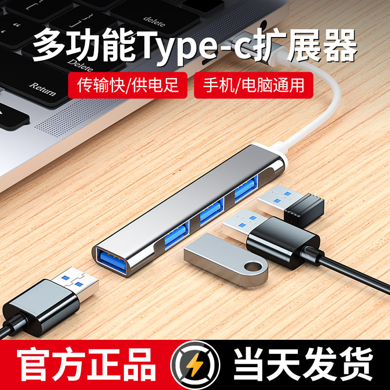Applicable Huawei usb3 0 extender typec conversion joint multiport expansion dock Four Sets Extension Cord Apple Matebook Laptop Mobile Phone Multifunction External converter