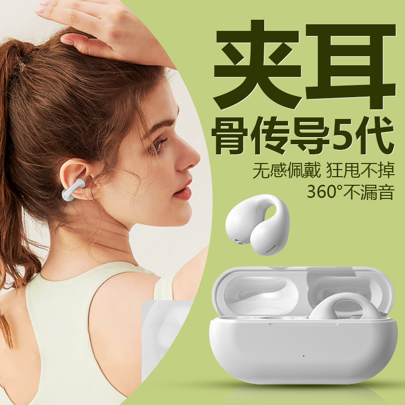 Bluetooth Earphones, True Wireless, Clip-On, Bone Conduction, Non-In-Ear, Over-Ear, Sensor, Sports, Noise Reduction, New Model 2026 Bluetooth Earphones, True Wireless, Clip-On, Bone Conduction, Non-In-Ear, Over-Ear, Sensor, Sports, Noise Reduction, New Model 2026