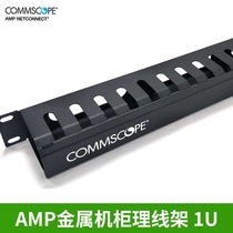 CommScope thickened Ampu 12-gear 24-port metal wire rack cabinet organizer for Internet telephone distribution frame