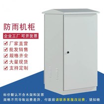 New outdoor rain monitoring 22u waterproof cabinet 1 2m19 inch outdoor 9u cabinet 6u waterproof box