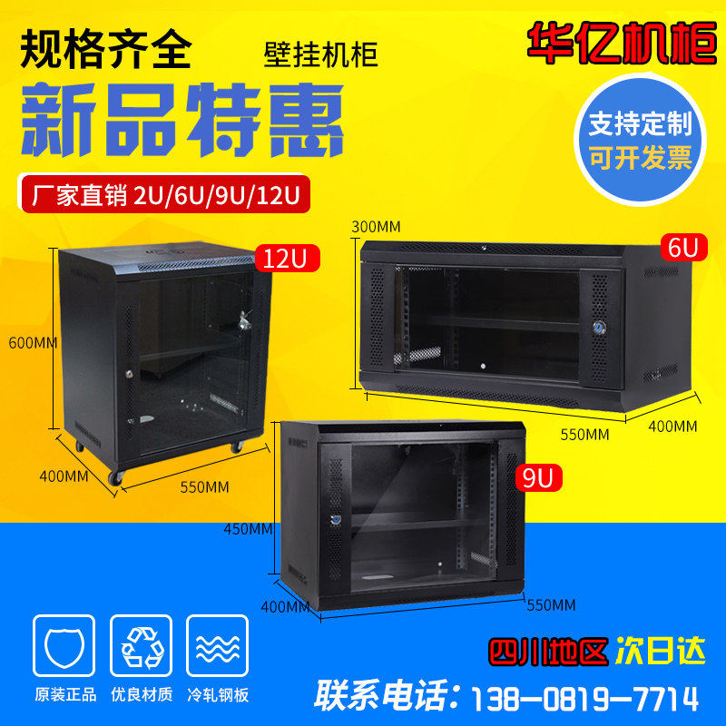 12U wall cabinet 6u wall-mounted 9u small network cabinet wall-mounted 6u home thickened switch power amplifier weak electric box-Taobao