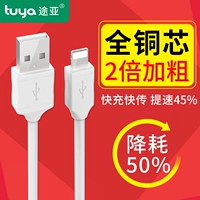 途亚 Apple, зарядный кабель, мобильный телефон, 12/13/14