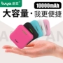 Tuya thương hiệu nhỏ và thuận tiện dễ thương sạc kho báu 10000 mAh di động siêu mỏng mini punch điện thoại di động phổ phim hoạt hình sáng tạo công suất lớn điện thoại di động từ kho báu điện món quà xác thực tùy chỉnh pin du phong