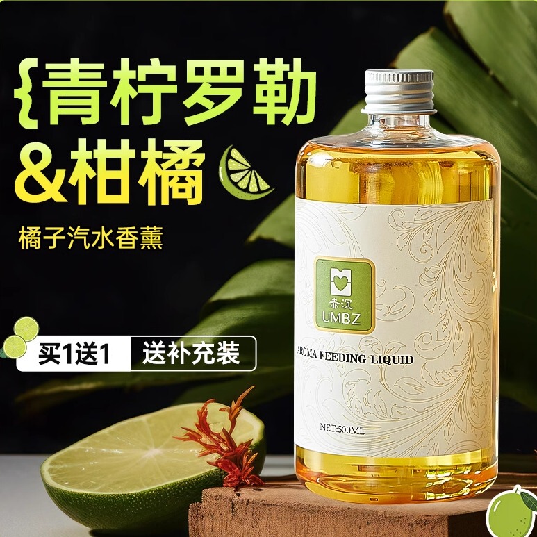 Lemon-Scented Aromatherapy, Citrus-Scented Natural Indoor Home-Use Long-Lasting Orange Blossom Essential Oil, Bergamot for Bathroom and Toilet Lemon-Scented Aromatherapy, Citrus-Scented Natural Indoor Home-Use Long-Lasting Orange Blossom Essential Oil, Bergamot for Bathroom and Toilet