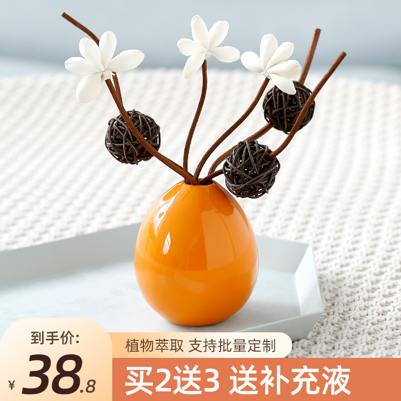 Aroma household for indoor durable toilet dedicated furnishings office bedroom light luxury perfume toilet