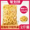 Honey Manor banana slices Non-fried sugar-free essence Low 0 banana skin dried fruit card fat calorie snack