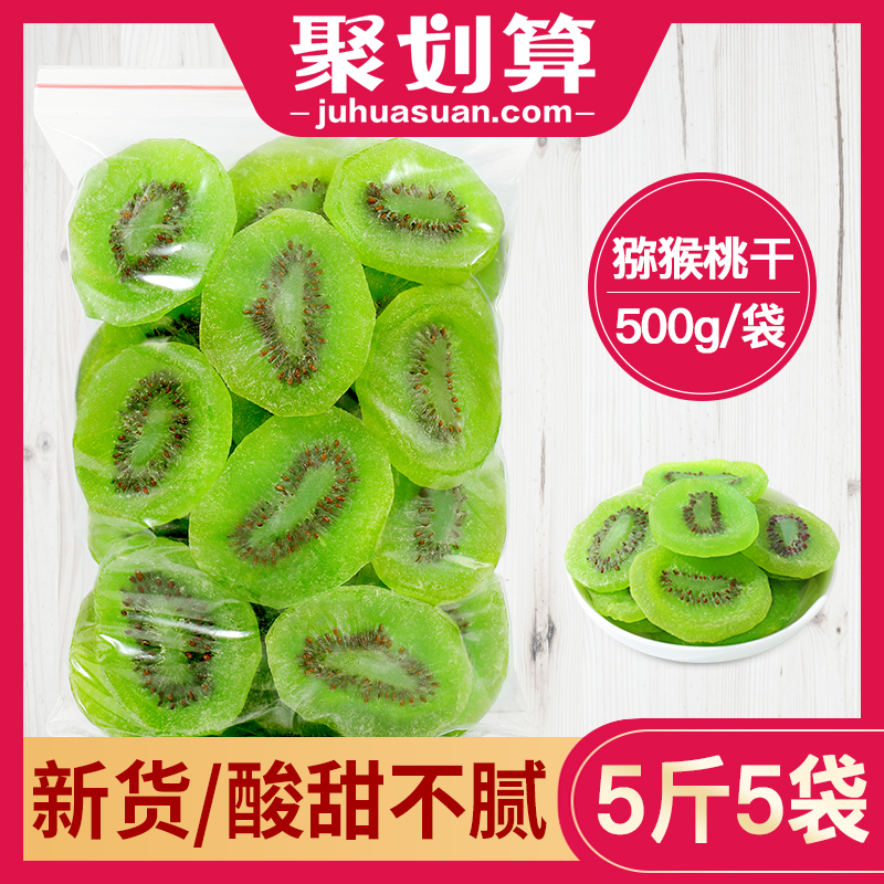 Honey Manor Kiwi Kiwi Fruit Dried Without Added Saccharin-Free Vinegar Relief Snack Sugar Weighs in Bulk