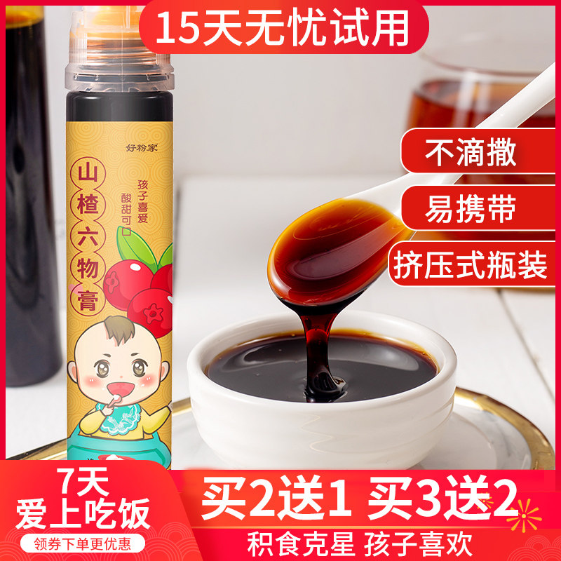 Hawthorn Liuwu Ointment Children's Huai Conditioning Spleen and Stomach Beijing Raw Material Baby Hawthorn Ointment Tongrentang Mansion Street