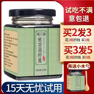 Yang's Throat Cream Orange Ganrun Lemon cream Throat cream Orange Mandarin Running Lemon cream Nourishing Orange Mandarin runing lemon Zhengzhou orange red cream