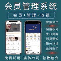 Cashier membership card management system software catering fresh baked snack shop beauty salon appointment app