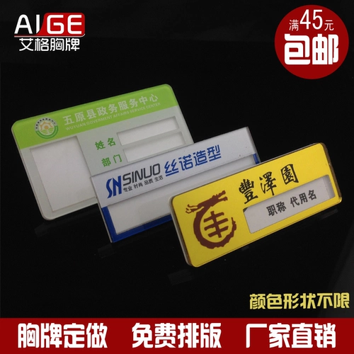 Акриловый школьный бейджик, булавка для отеля, делается под заказ