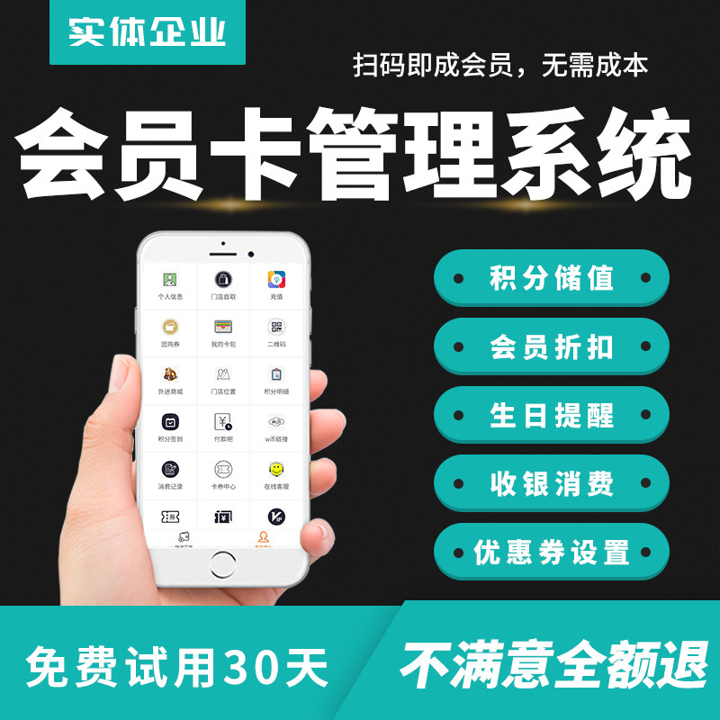 WeChat Public Number Membership Card Small Program Points Recharge Consumer Cashier Management System Coupon card packet storage value