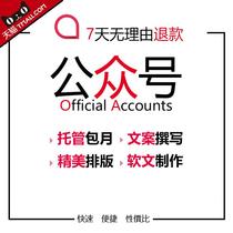 Public service account production long picture and text layout design beautification H5 editing monthly poster customization and operation