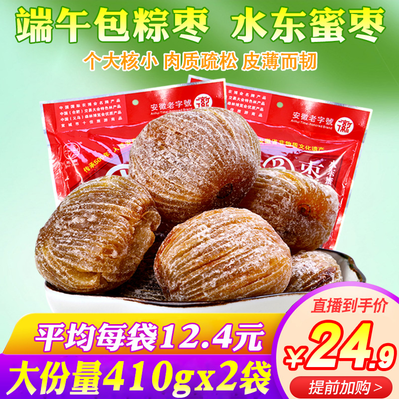 Dayjujuju Daiju Sweet Grum Round Dayu Dayu Zuyu Dayu 410g*2 bags of snack food porridge porridge porridge dates