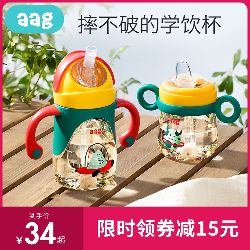 aag children's drinking cup Baby straw ppsu water cup Baby cup with handle type drop-resistant dual-use drinking bottle