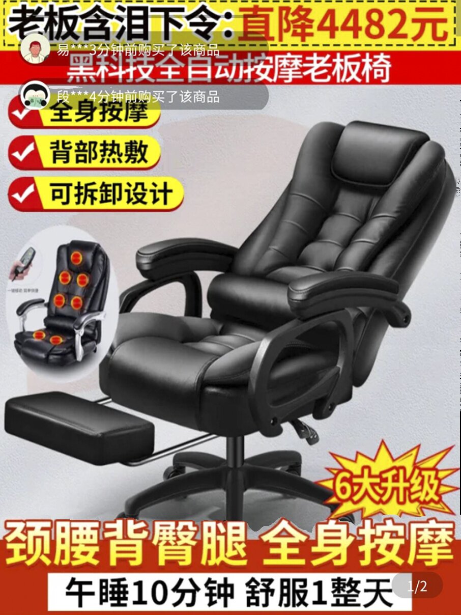 Немецкая черная технология автоматического массажного кресла boss Chair Lin Lan Многофункциональное компьютерное кресло для офиса с откидывающимся сиденьем для обеденного перерыва