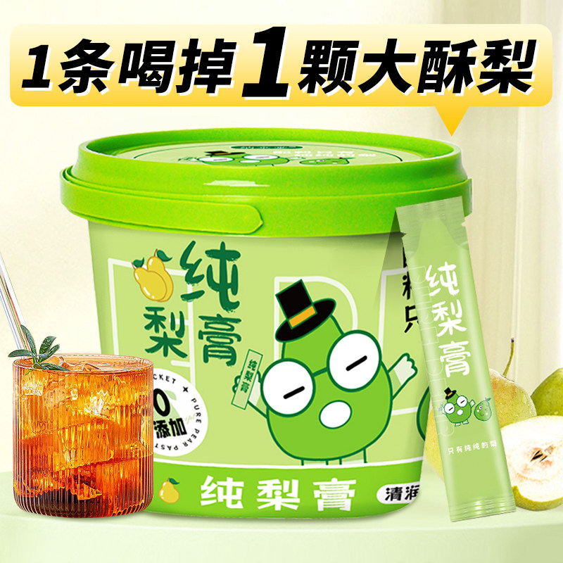 Pure Pear Cream Autumn Pear Cream Official Flagship Store Sydney Paste Infant Moisturizing Lung-Laiyang pear Pear Cream Cough children Blisters Drinking-Taobao