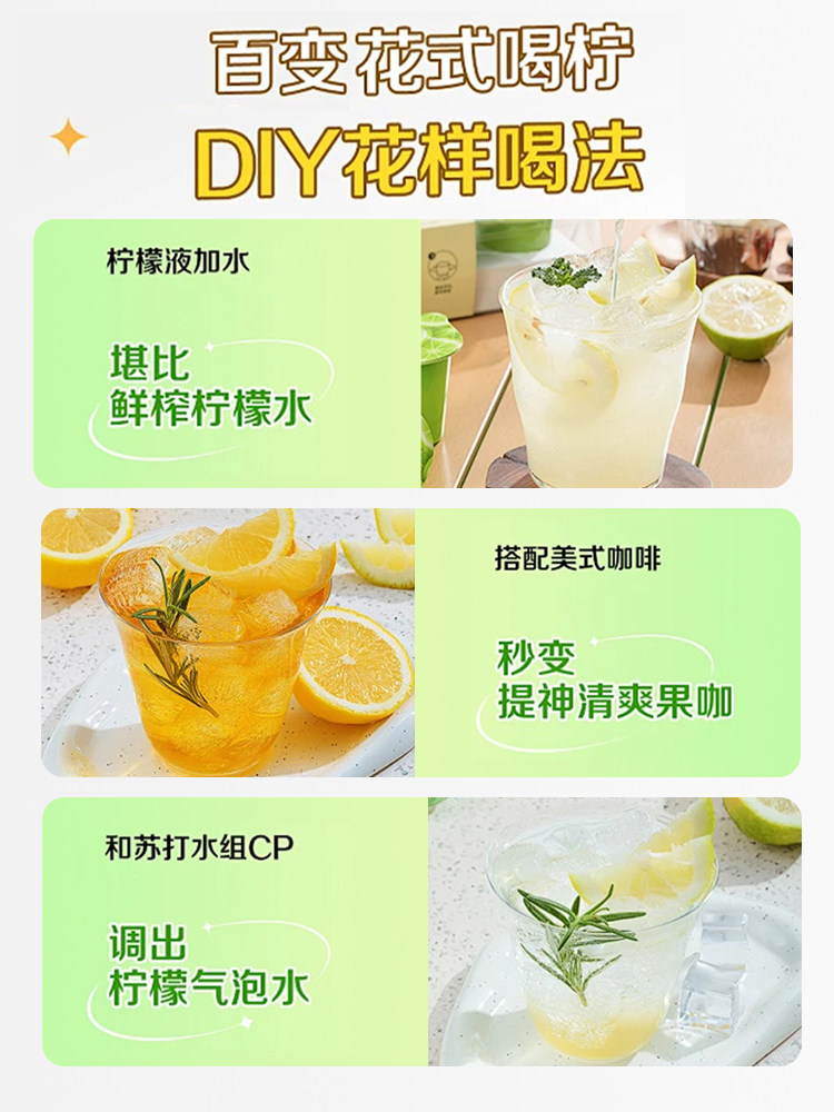 Lemon Concentrate Juice, Cold-Pressed Lemon Juice, Snow Water Tea, Instant Ice City Drink, Cold Water Brewed Beverage, Solid Drink