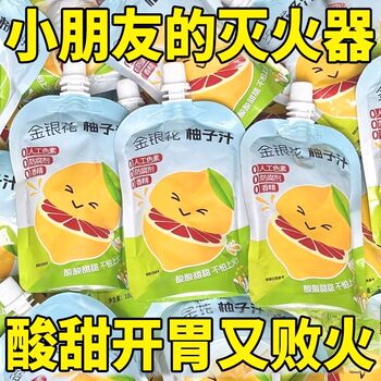 Honeysuckle Grapefruit Juice, Grapefruit Tea, Fruit and Vegetable Drink for Children and Adults, Ready-To-Drink Juice in Small Packets