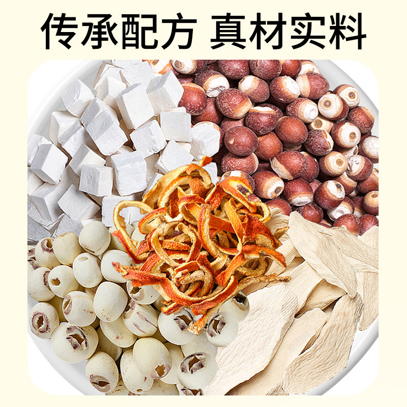 Eight Treasures Powder with Iron Stick Yam, Lotus Seed, Dried Tangerine Peel, Poria, Gorgon Fruit, and Coix Seed Powder for Strengthening the Spleen and Stomach, Official Flagship Store Genuine Product