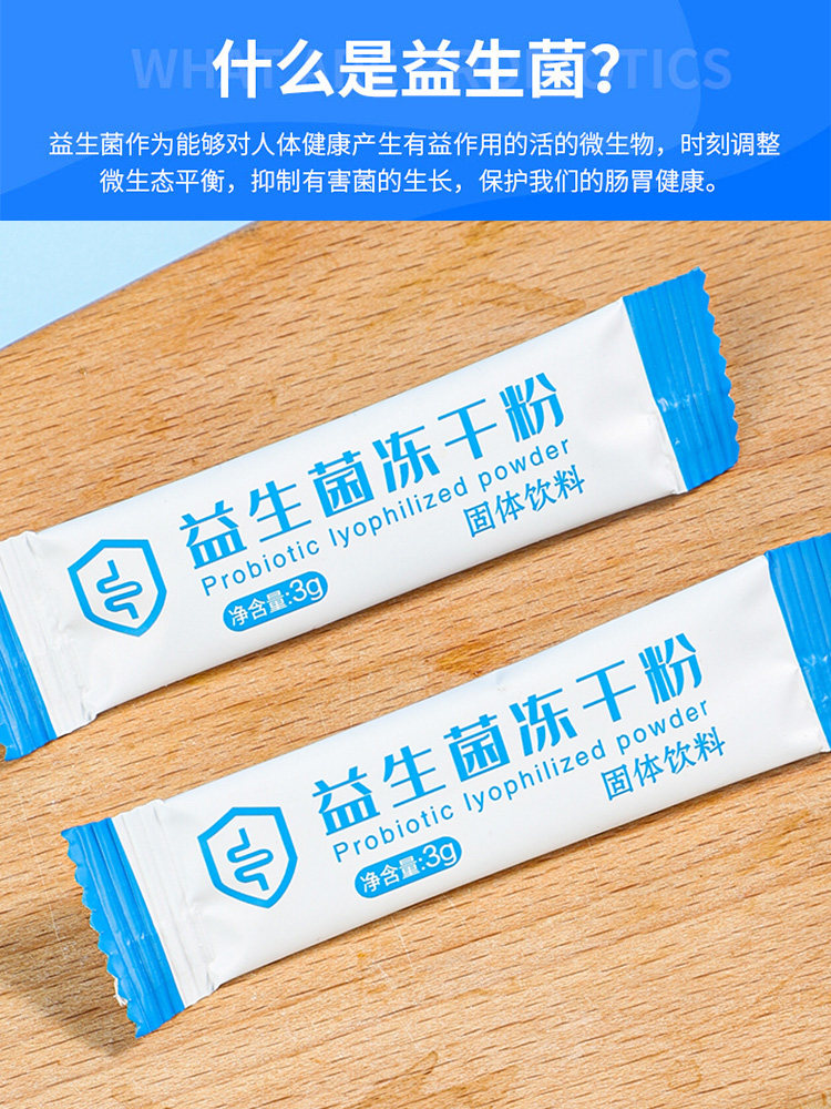 Live Bacteria Probiotics for Women, Children, Middle-Aged and Elderly People, Genuine Freeze-Dried Powder for the Whole Family's Digestive System, Official Flagship Store Product