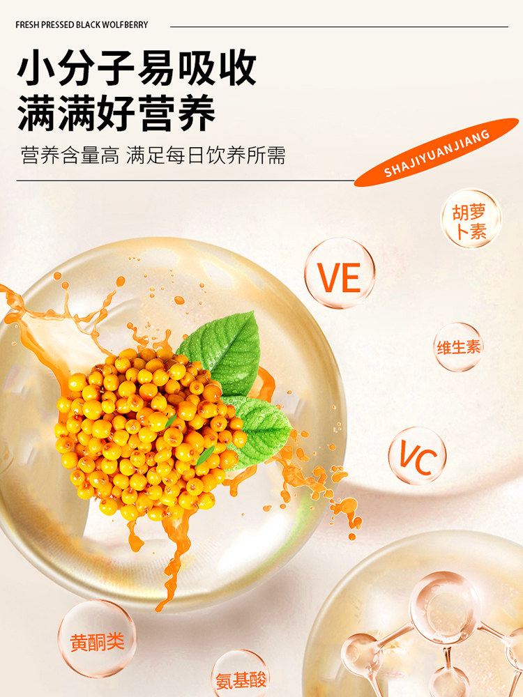 Sea Buckthorn Puree Official Flagship Store Genuine Sea Buckthorn Juice Inner Mongolia Sea Buckthorn Fruit Juice Mongolian Fruit Juice Herbal Drink